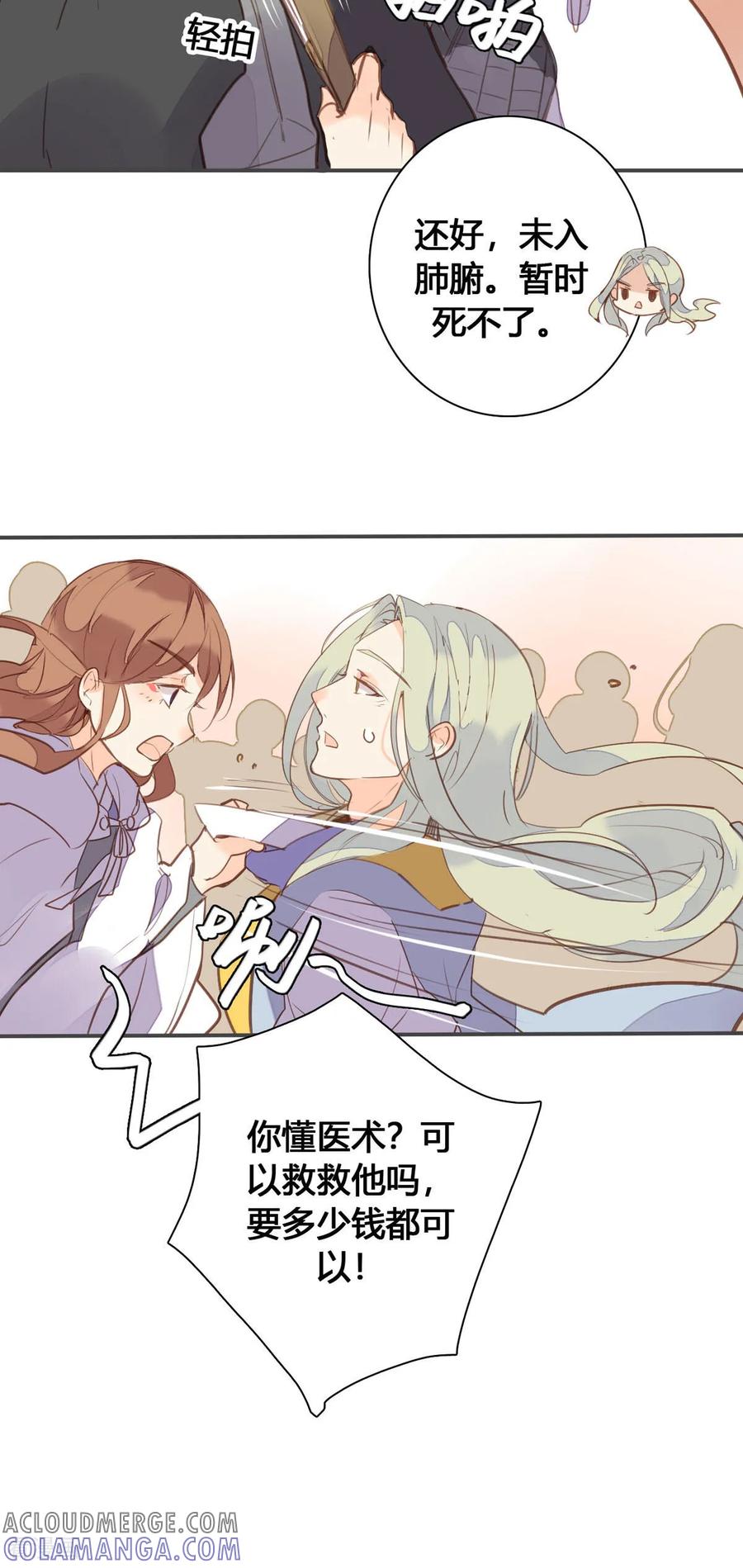 第151话-黑月光悔不当初-左岸卡漫（第10张）