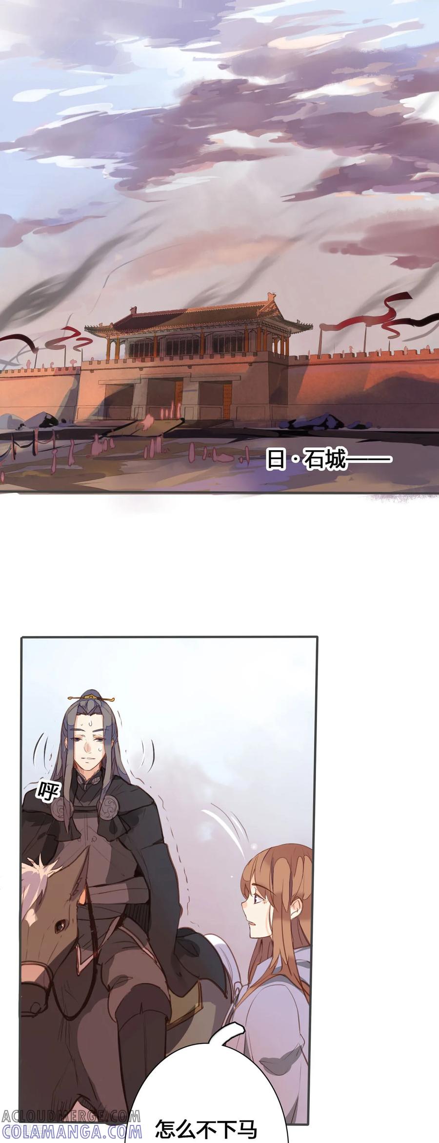 第151话-黑月光悔不当初-左岸卡漫（第4张）