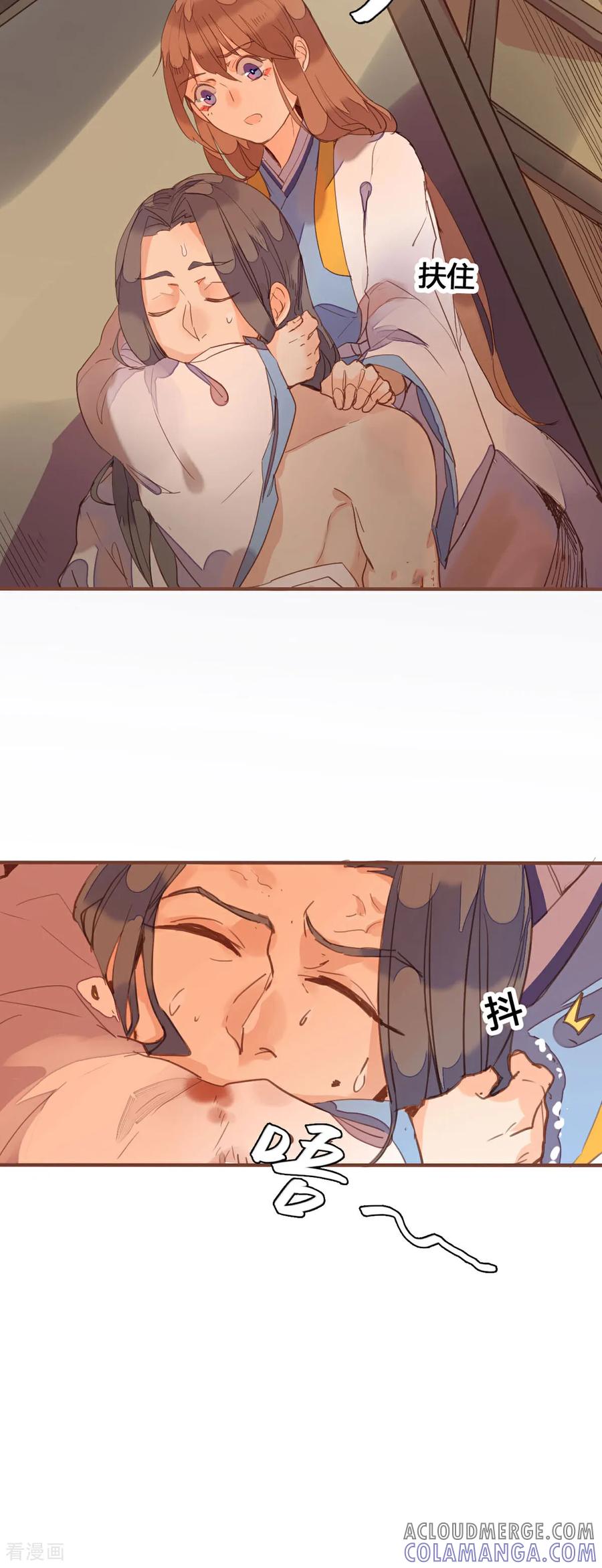 第153话-黑月光悔不当初-左岸卡漫（第6张）