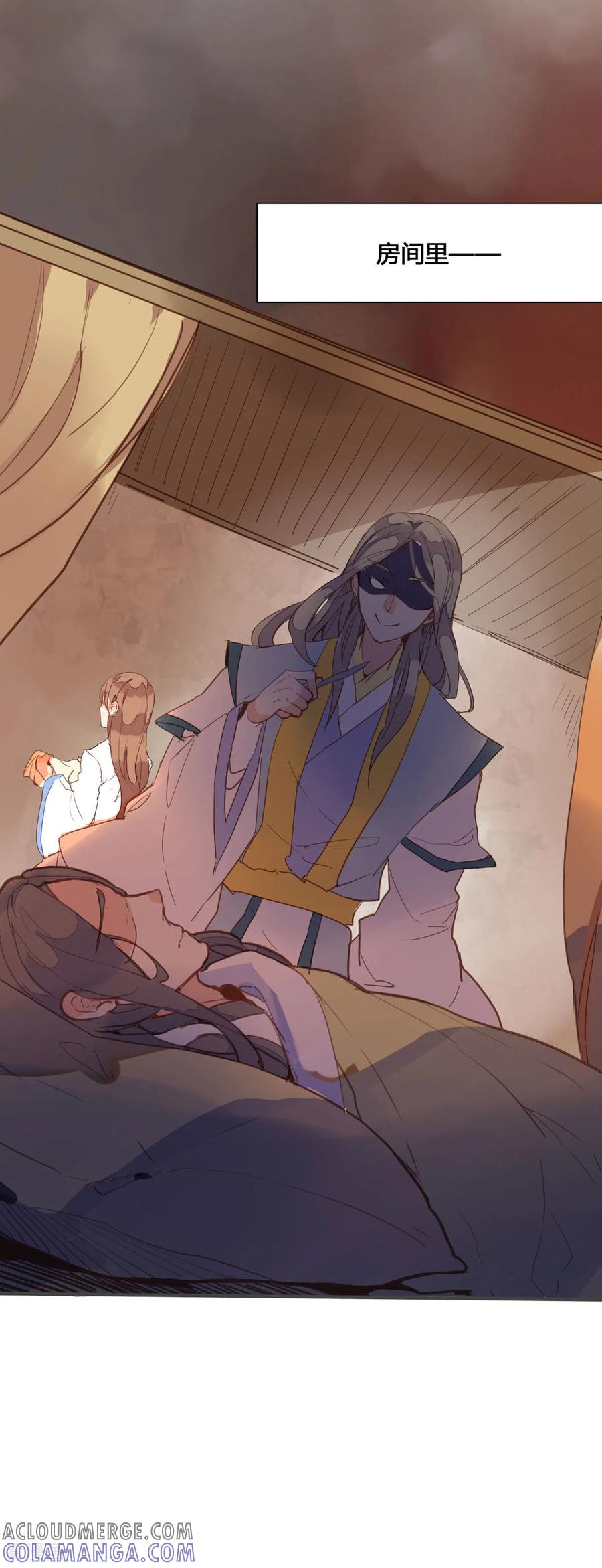 第153话-黑月光悔不当初-左岸卡漫（第2张）
