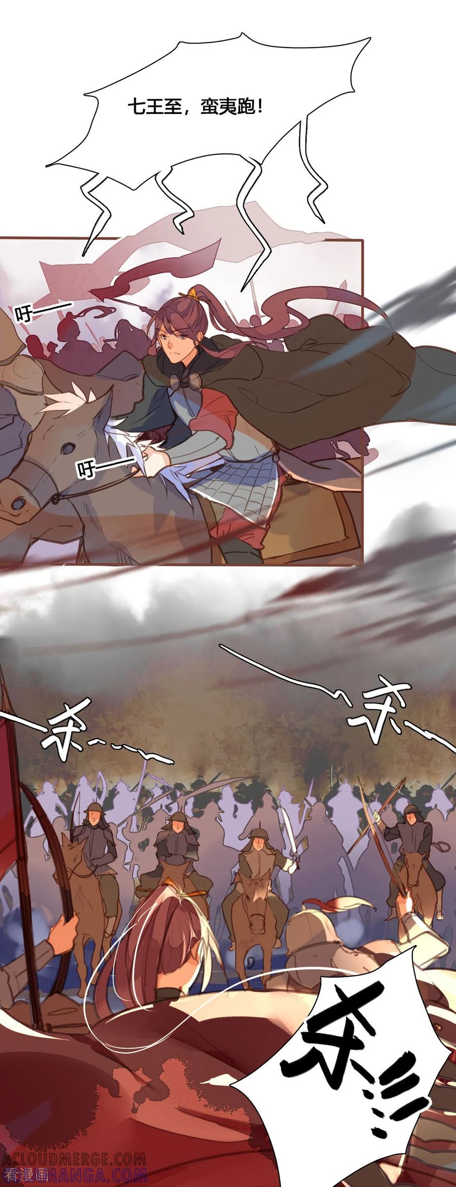 第154话-黑月光悔不当初-左岸卡漫（第4张）
