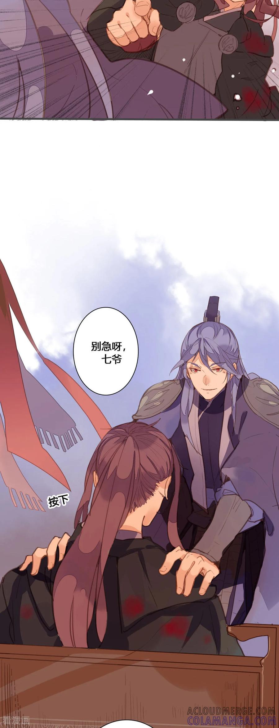 第154话-黑月光悔不当初-左岸卡漫（第8张）