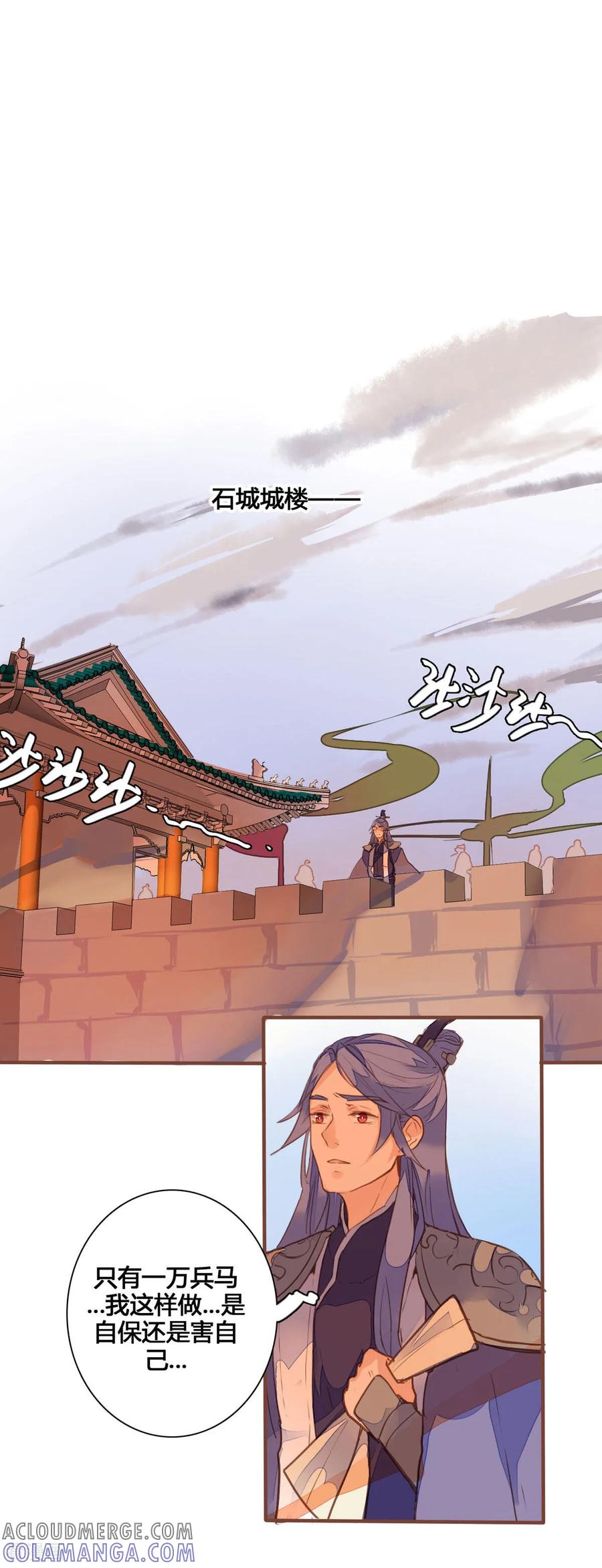 第154话-黑月光悔不当初-左岸卡漫（第3张）