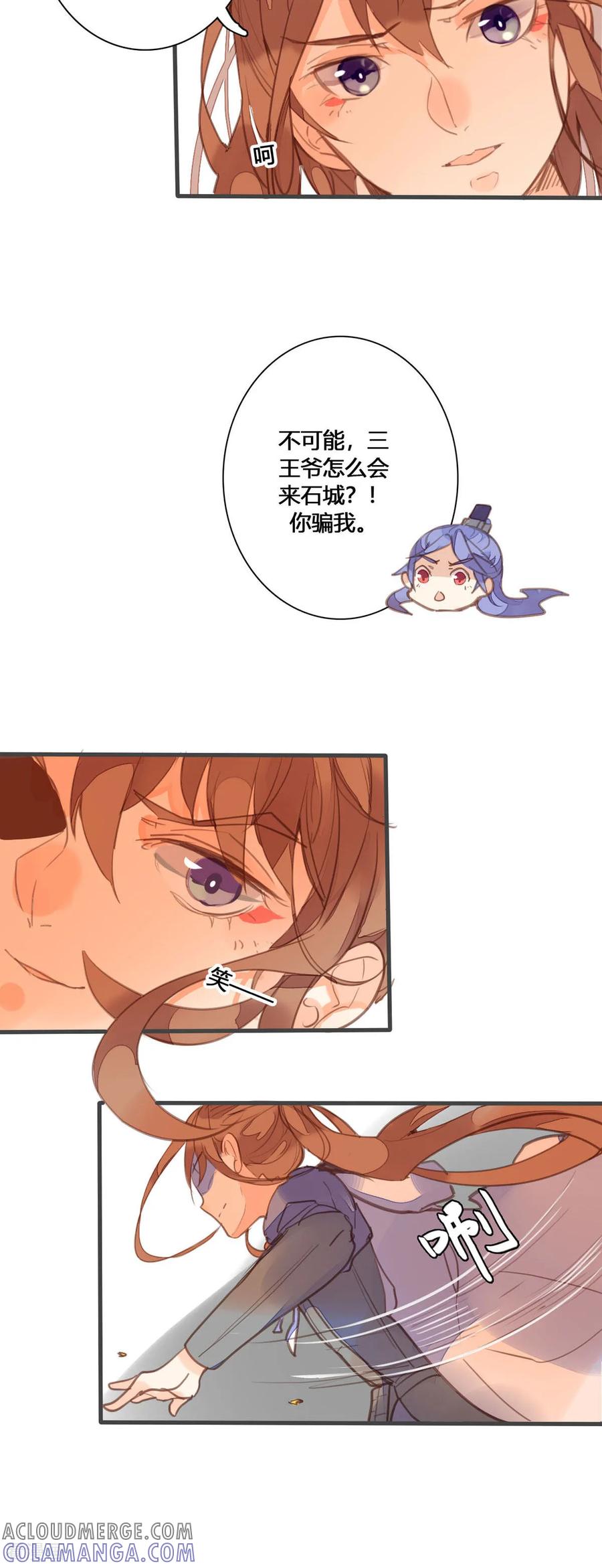 第155话-黑月光悔不当初-左岸卡漫（第2张）