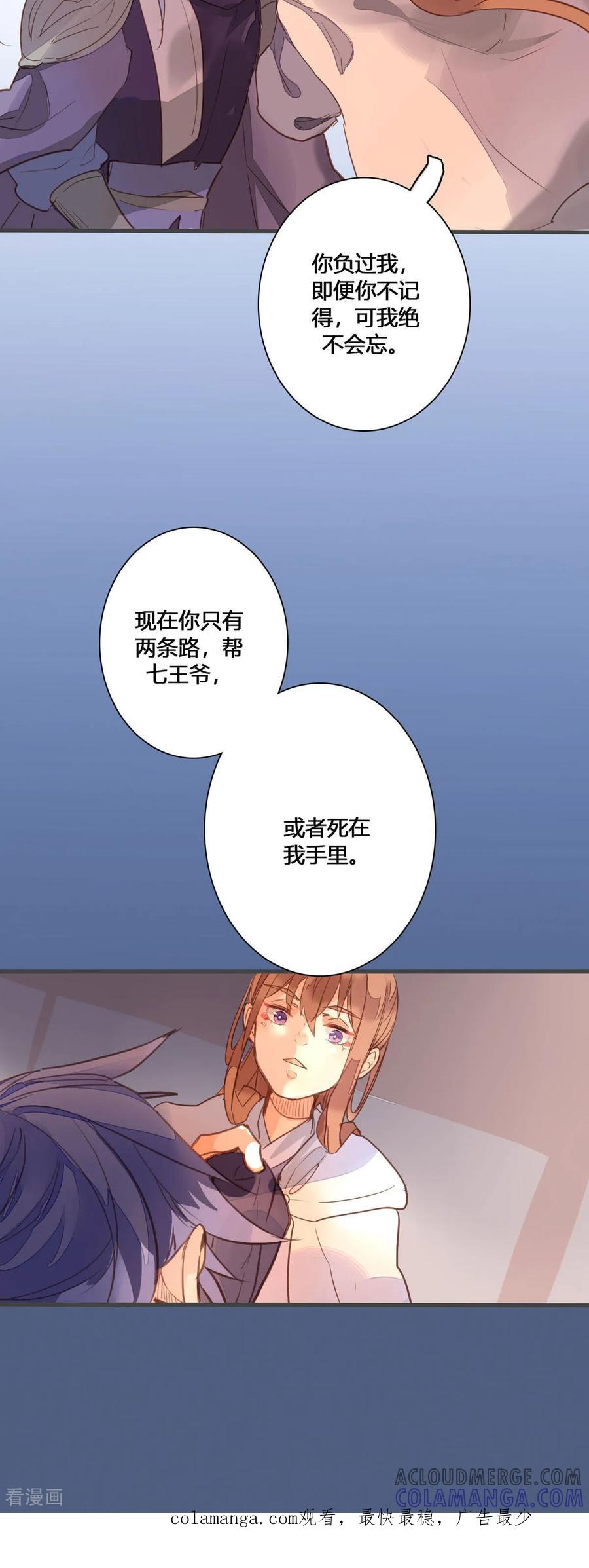 第155话-黑月光悔不当初-左岸卡漫（第8张）