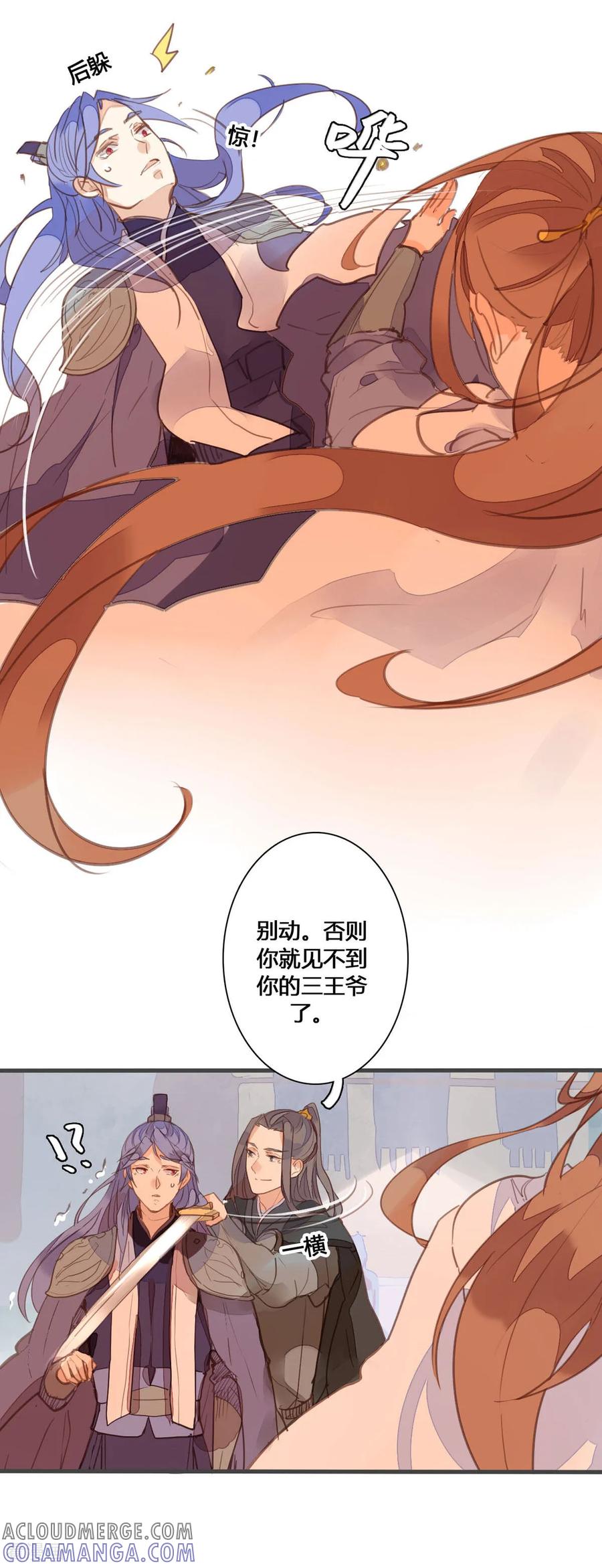 第155话-黑月光悔不当初-左岸卡漫（第3张）