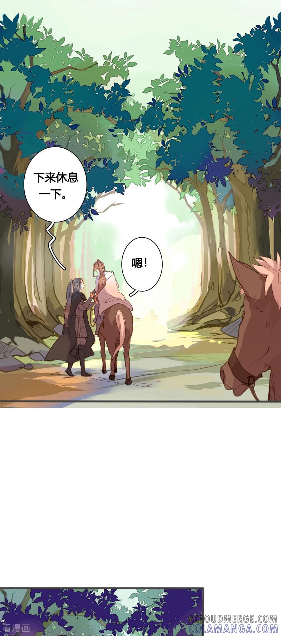 第156话-黑月光悔不当初-左岸卡漫（第8张）