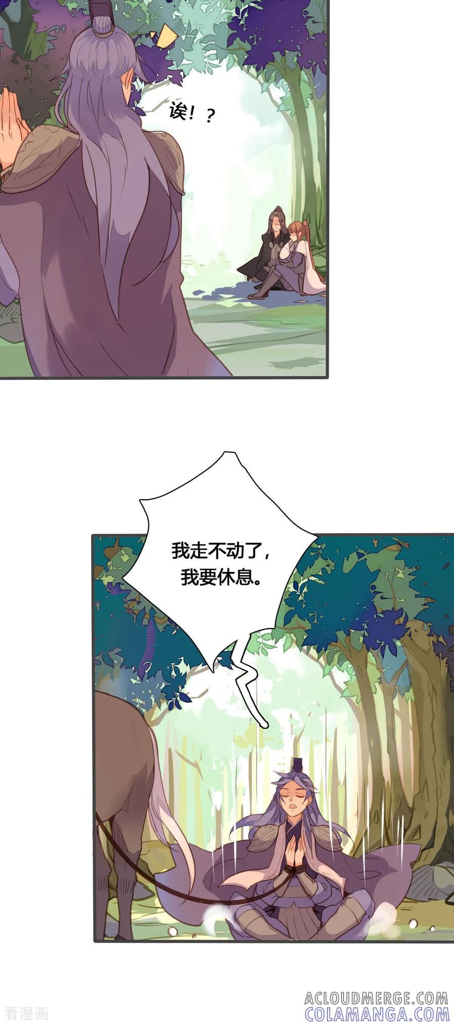 第156话-黑月光悔不当初-左岸卡漫（第9张）