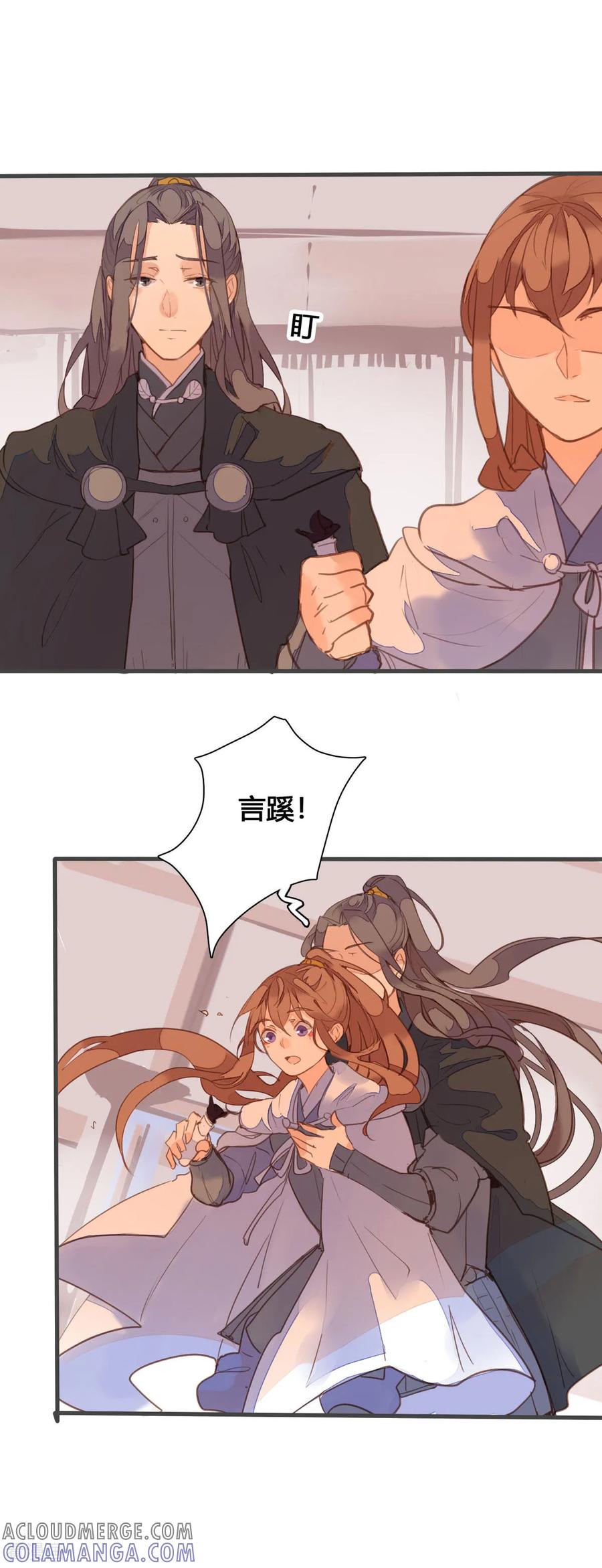 第156话-黑月光悔不当初-左岸卡漫（第3张）