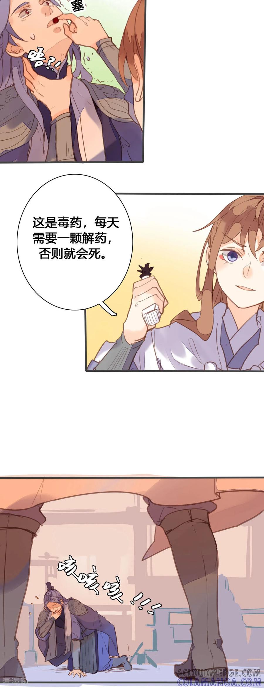 第156话-黑月光悔不当初-左岸卡漫（第2张）