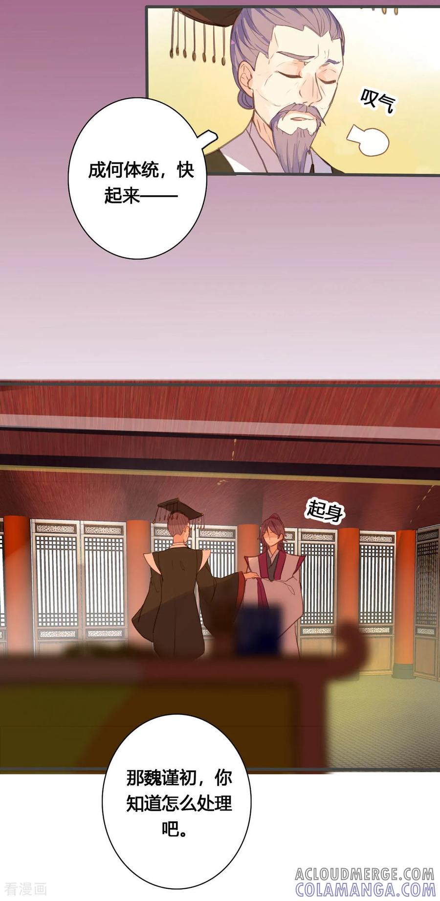 第157话-黑月光悔不当初-左岸卡漫（第11张）