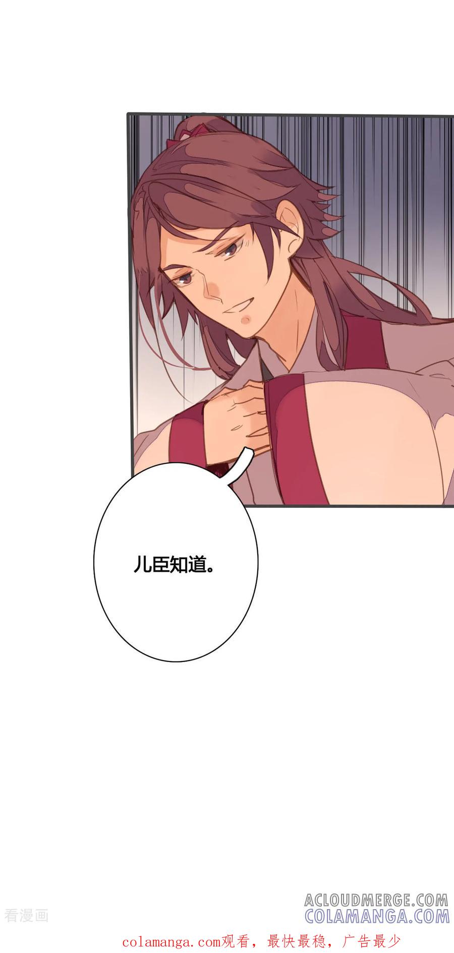第157话-黑月光悔不当初-左岸卡漫（第12张）