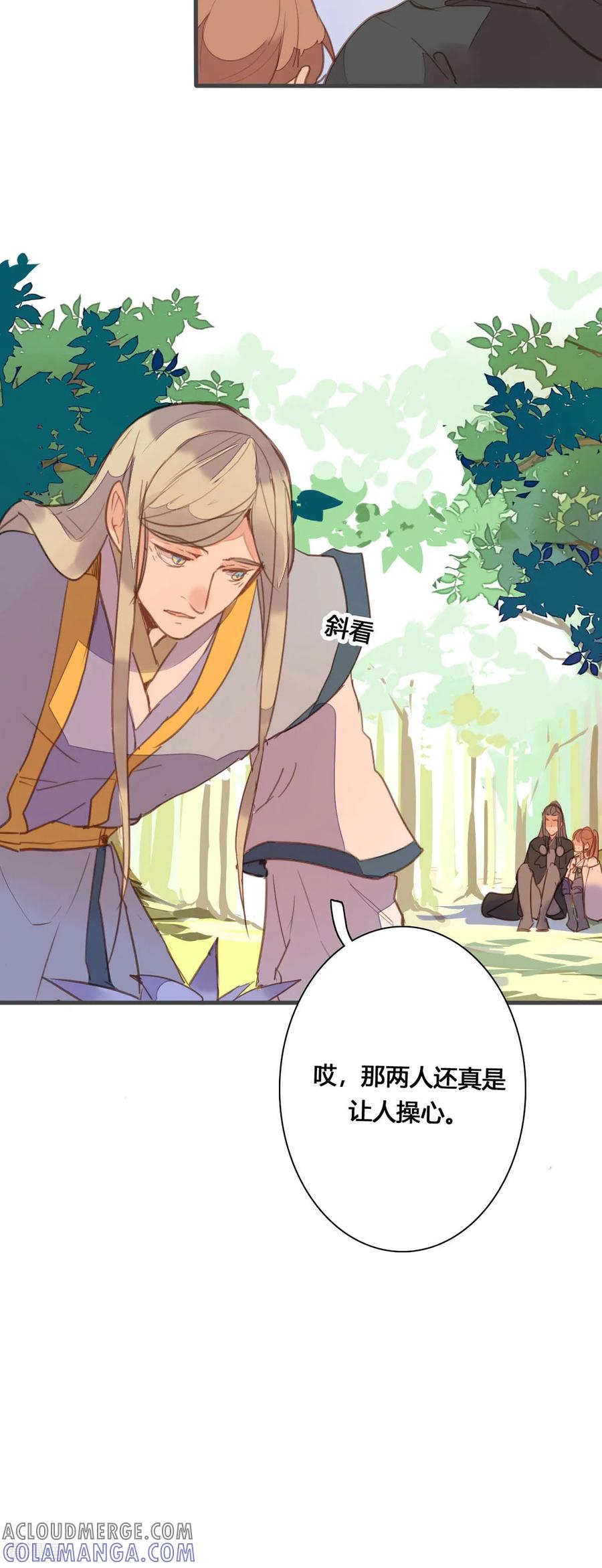 第157话-黑月光悔不当初-左岸卡漫（第3张）