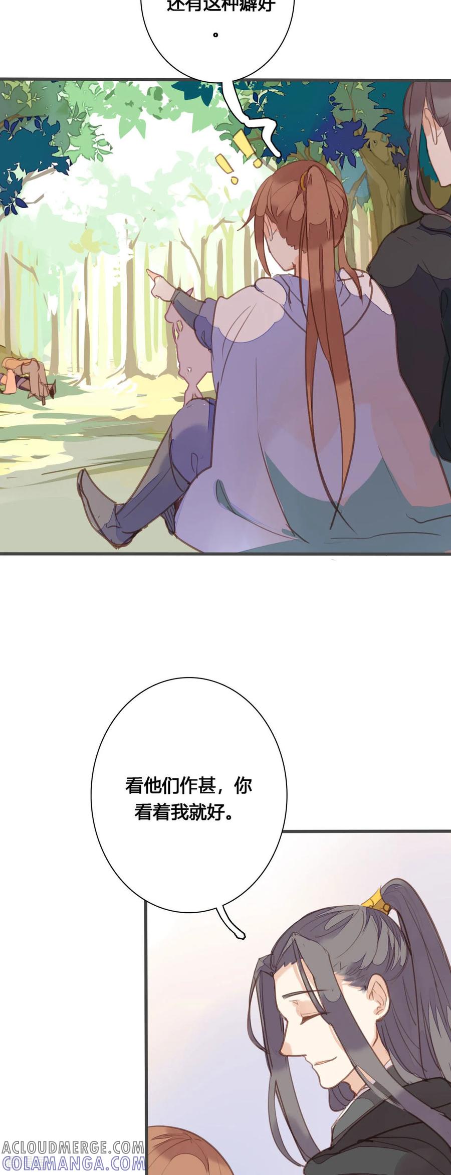 第157话-黑月光悔不当初-左岸卡漫（第2张）