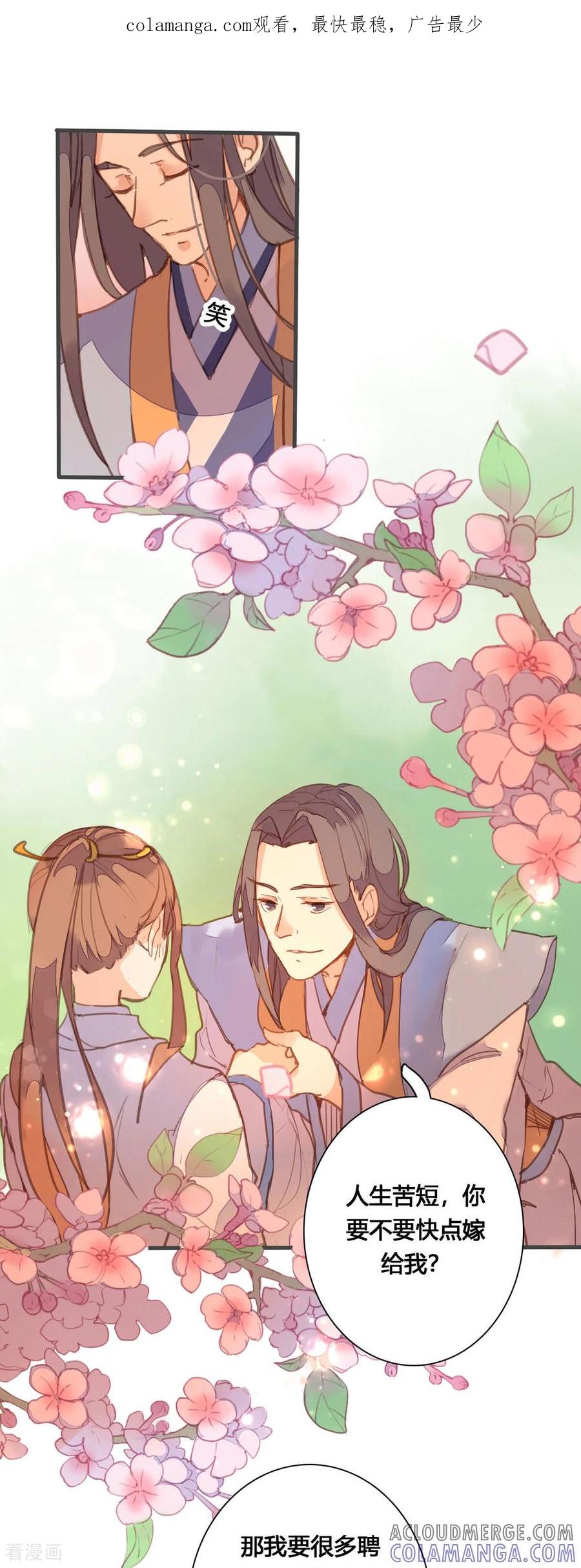 第158话-黑月光悔不当初-左岸卡漫（第1张）