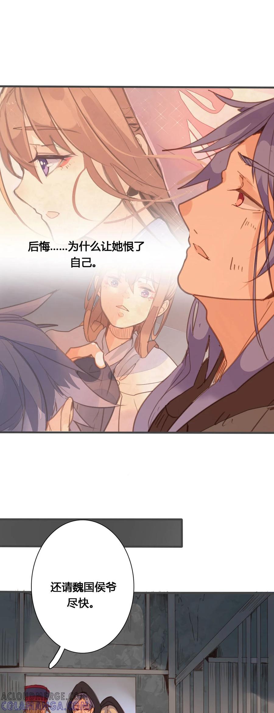 第159话-黑月光悔不当初-左岸卡漫（第4张）