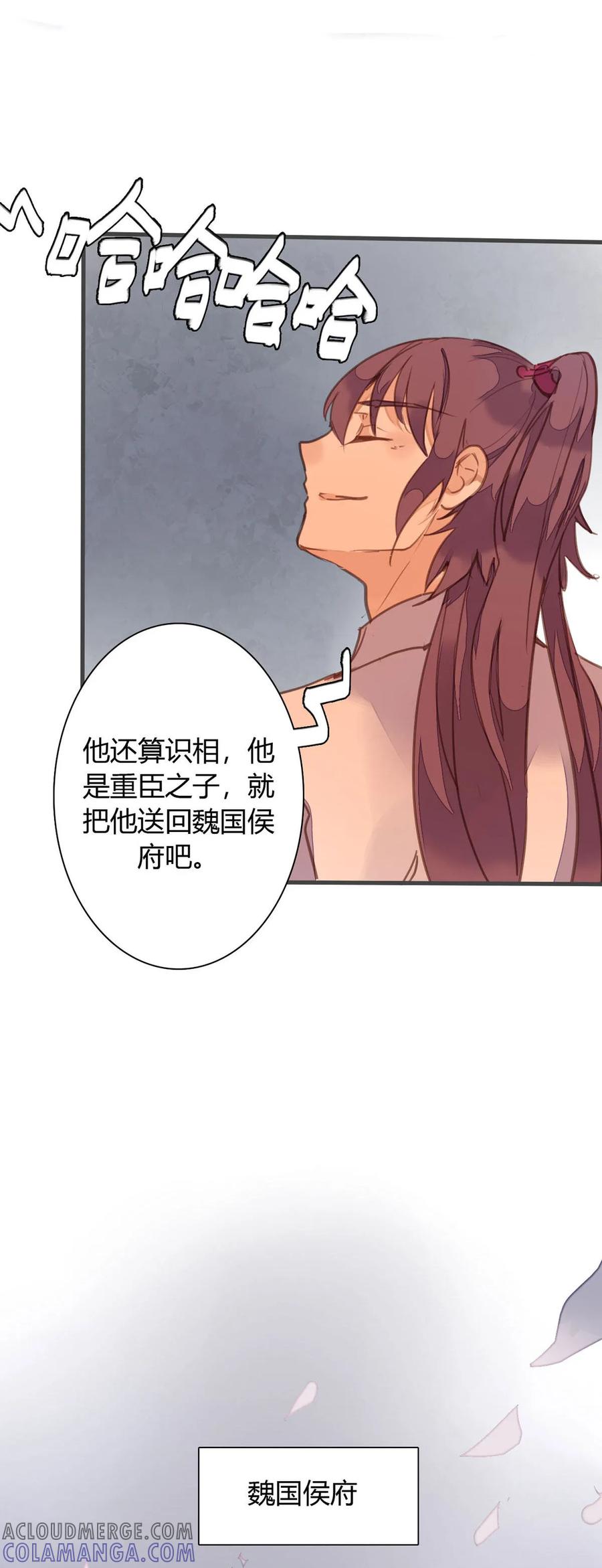 第160话-黑月光悔不当初-左岸卡漫（第2张）