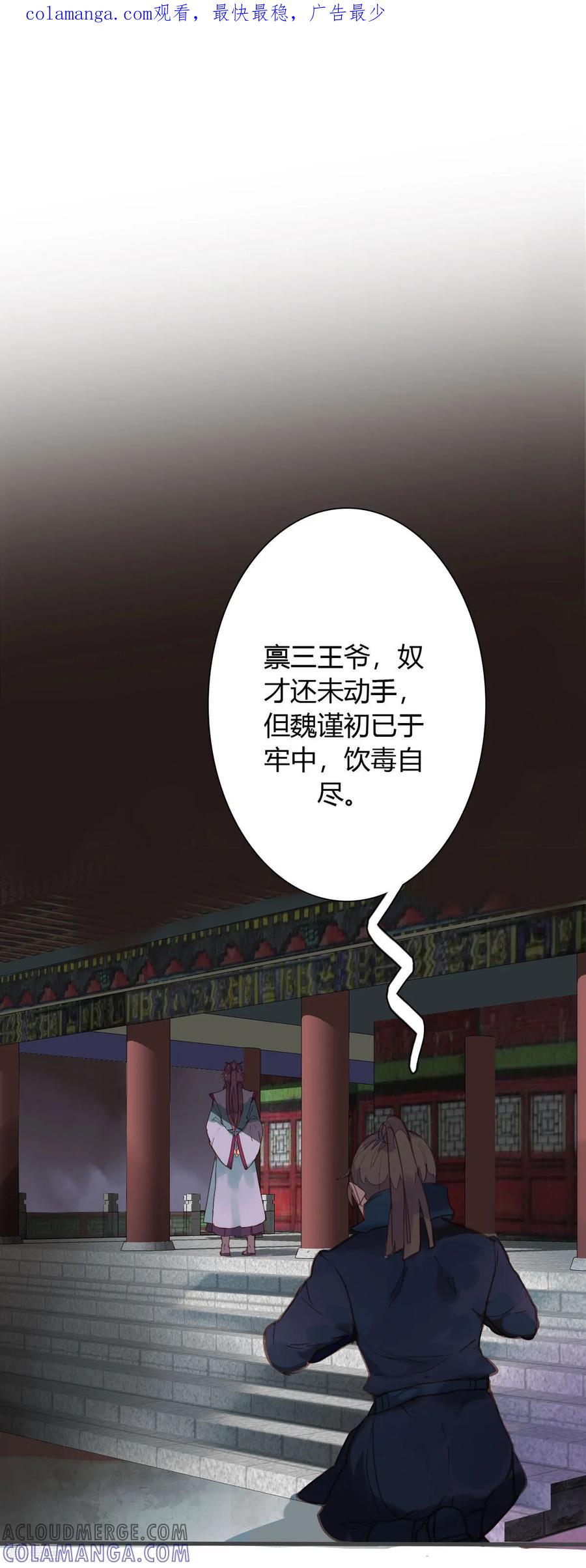 第160话-黑月光悔不当初-左岸卡漫（第1张）