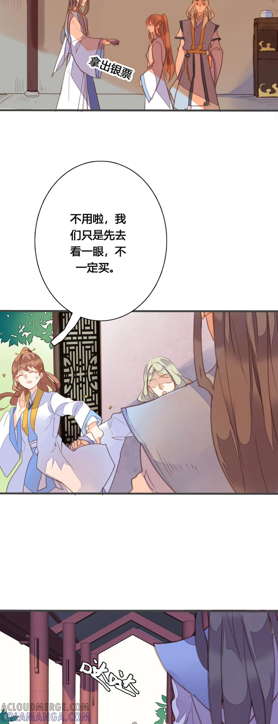 第160话-黑月光悔不当初-左岸卡漫（第8张）