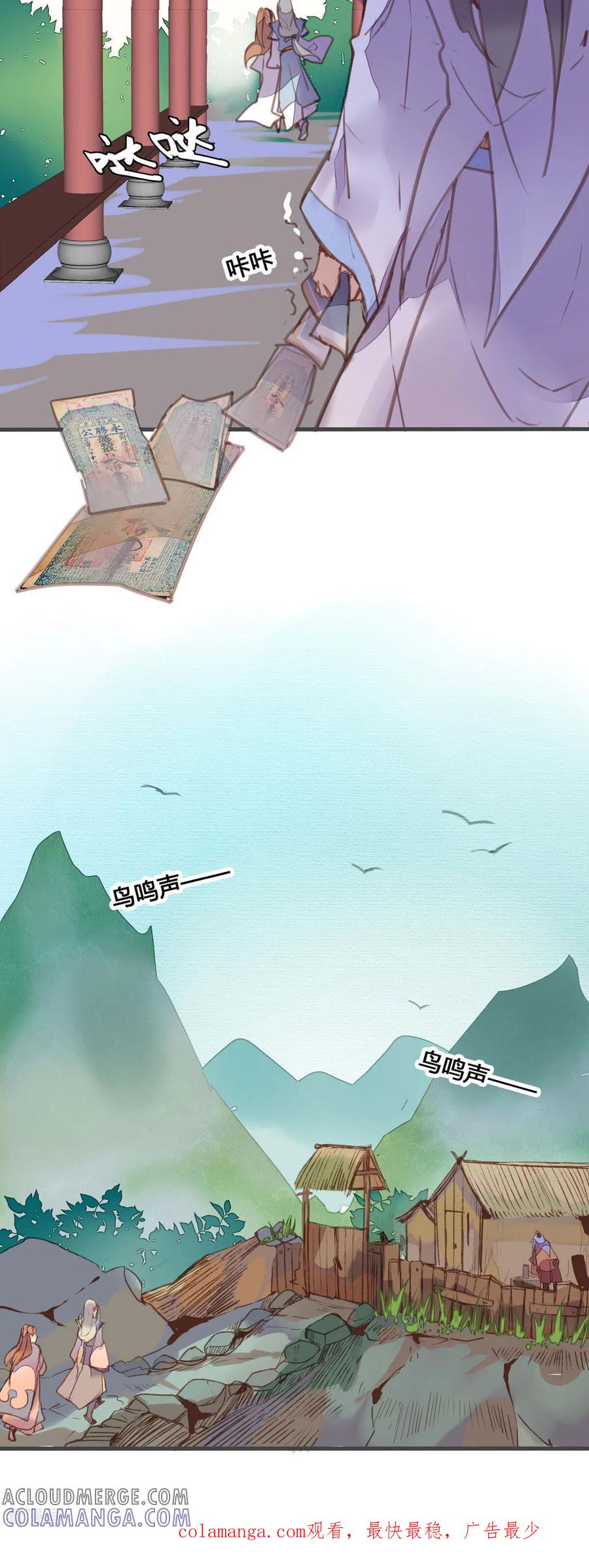 第160话-黑月光悔不当初-左岸卡漫（第9张）