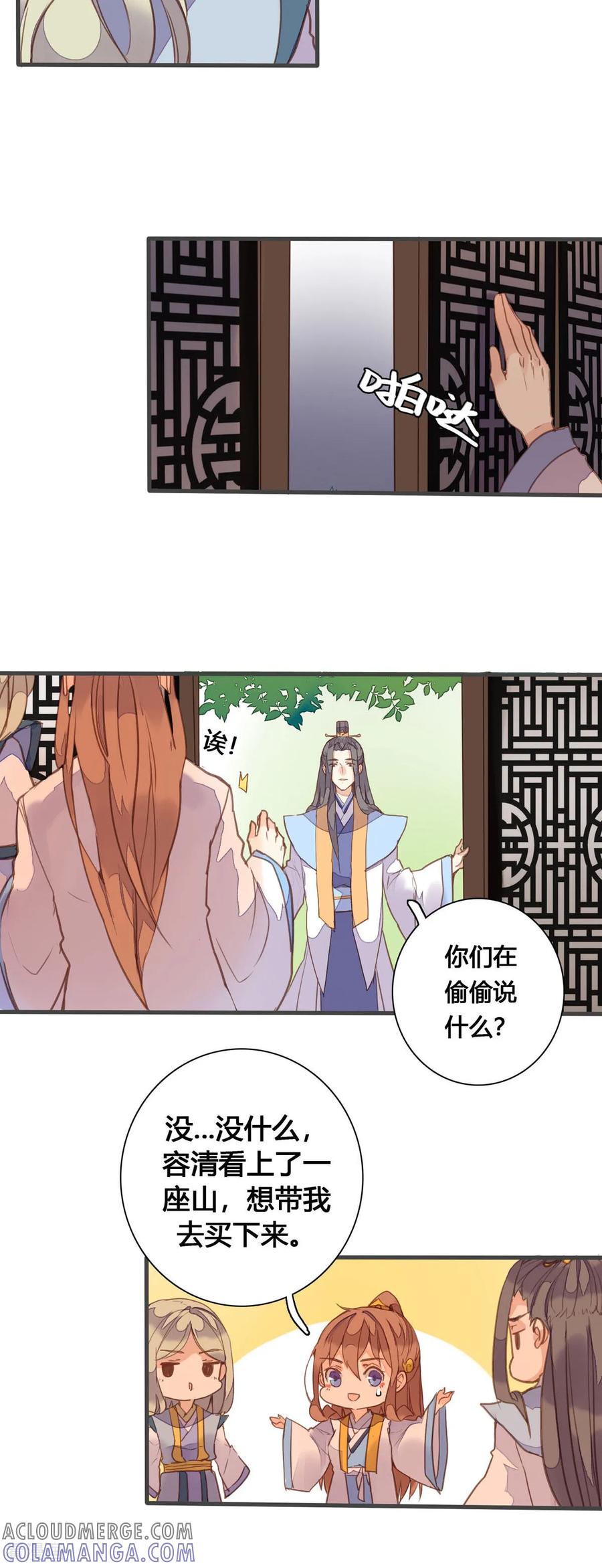 第160话-黑月光悔不当初-左岸卡漫（第6张）