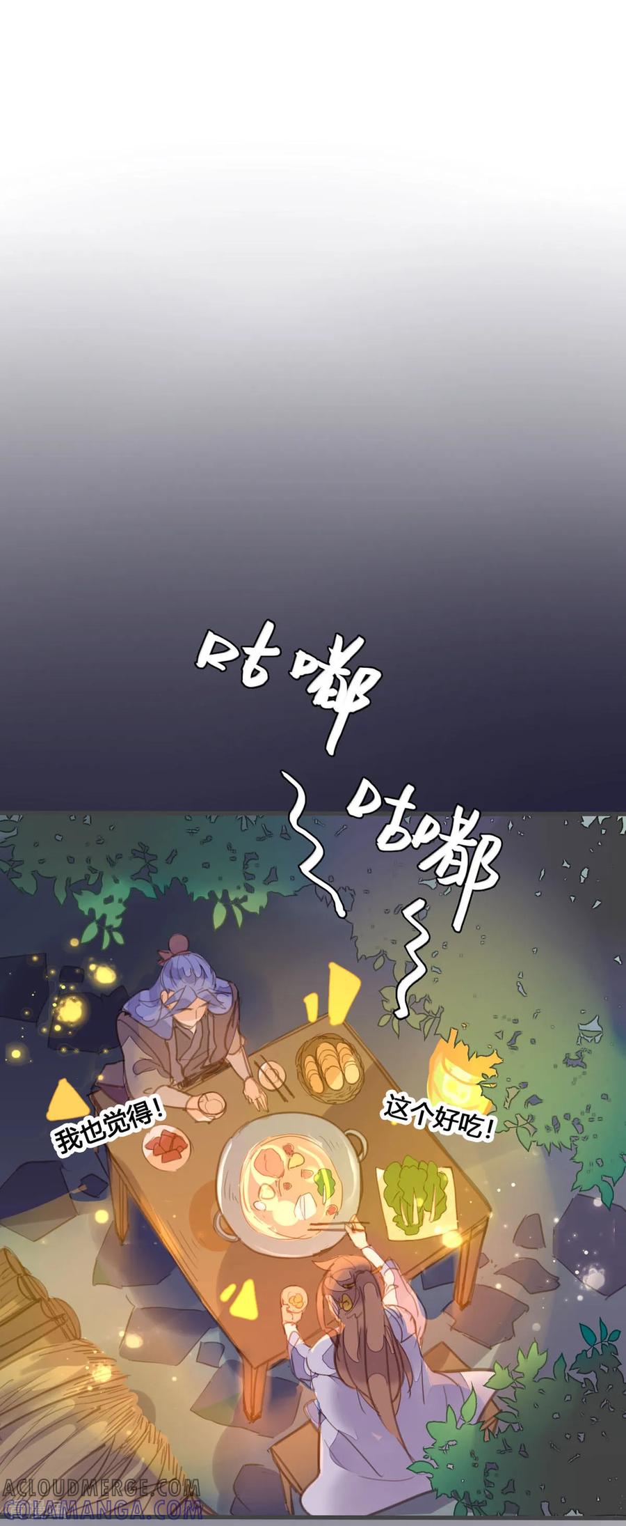 第161话-黑月光悔不当初-左岸卡漫（第4张）