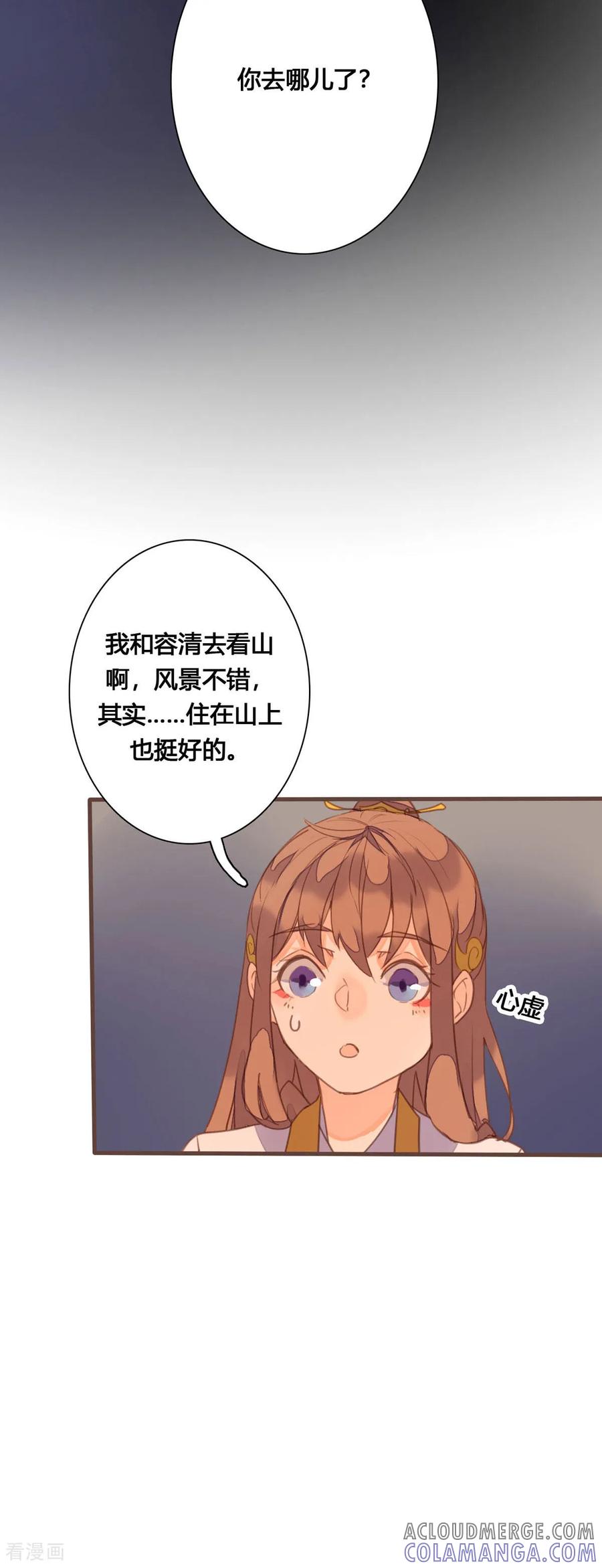 第161话-黑月光悔不当初-左岸卡漫（第10张）