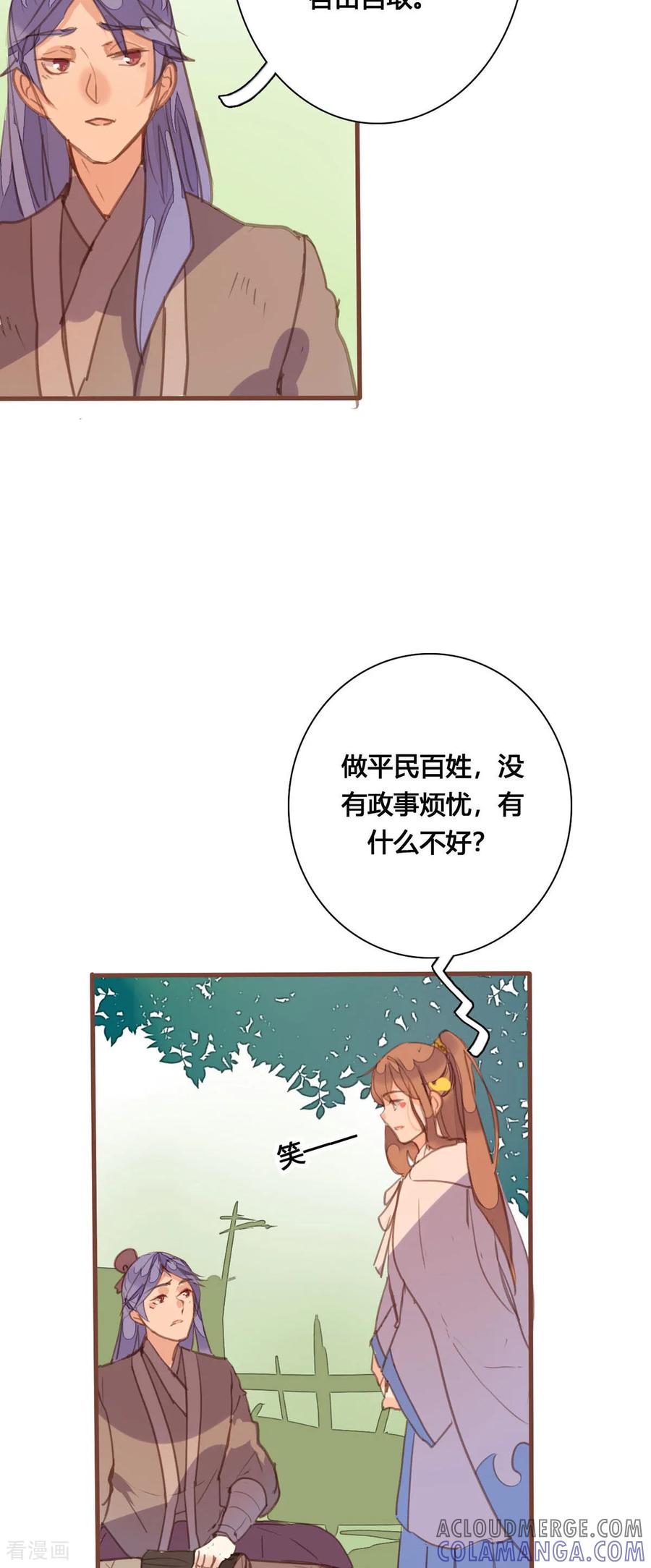 第161话-黑月光悔不当初-左岸卡漫（第2张）