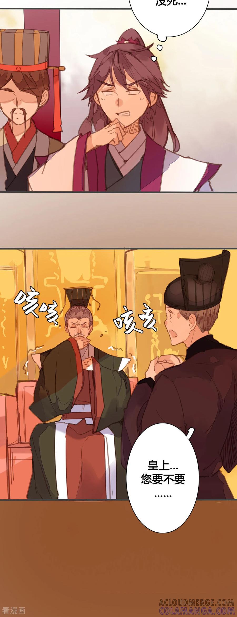 第162话-黑月光悔不当初-左岸卡漫（第8张）