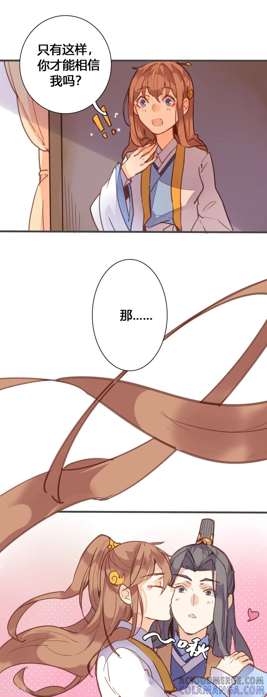 第162话-黑月光悔不当初-左岸卡漫（第4张）