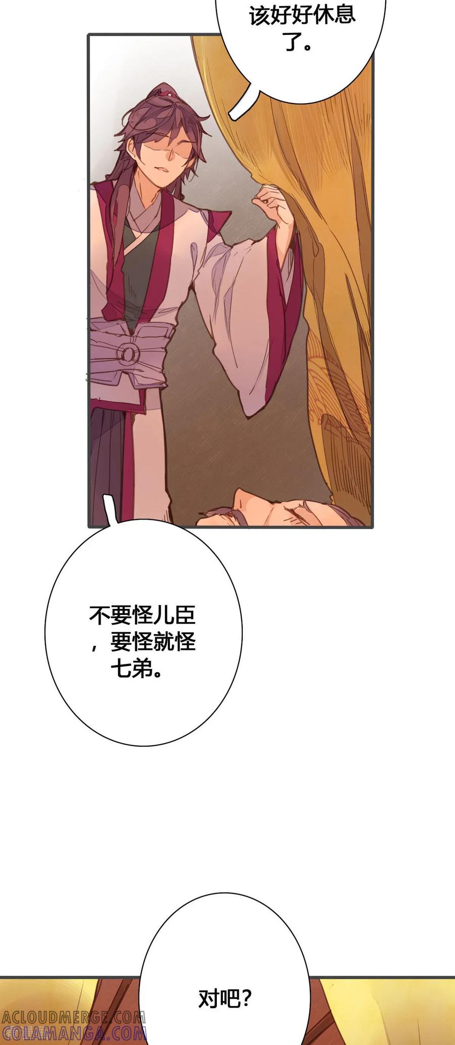 第162话-黑月光悔不当初-左岸卡漫（第11张）
