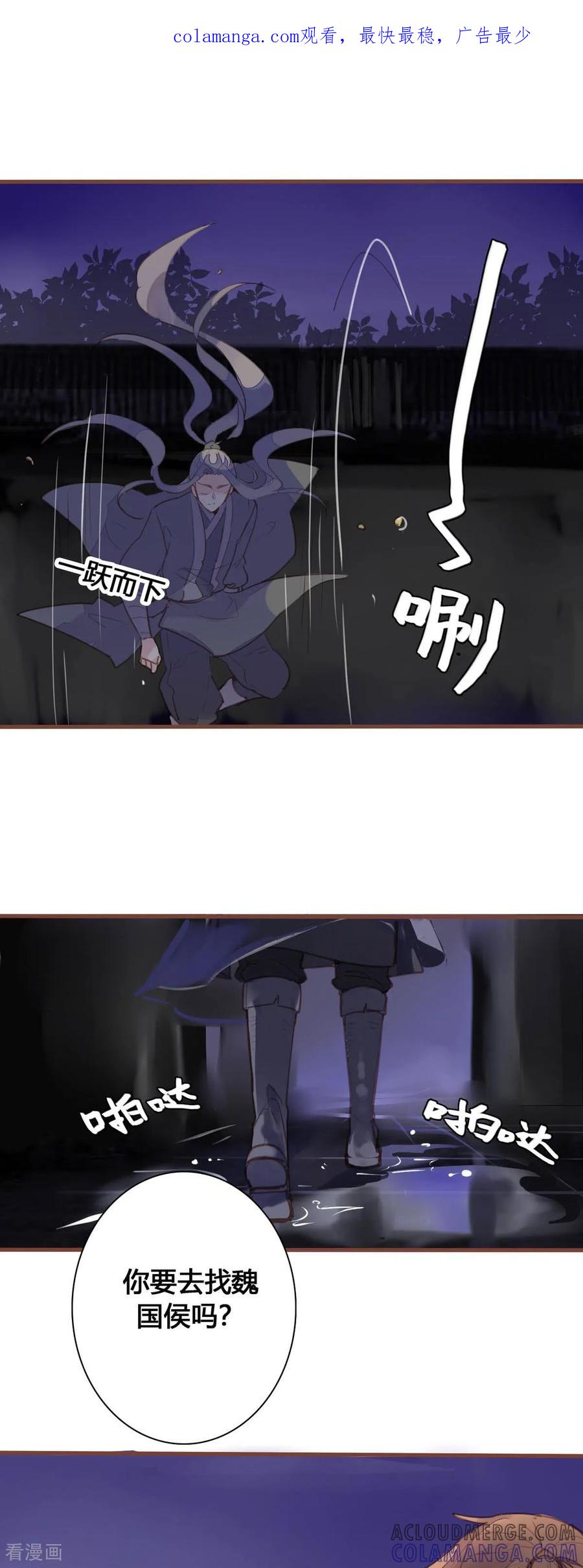 第164话-黑月光悔不当初-左岸卡漫（第1张）