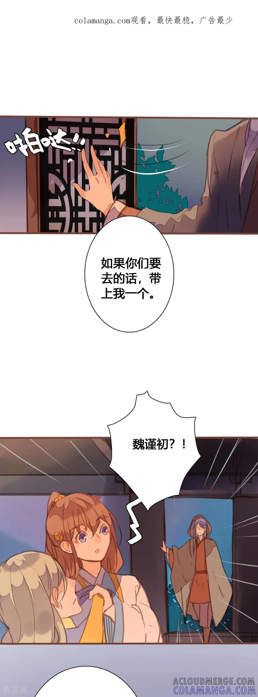 第165话-黑月光悔不当初-左岸卡漫（第1张）