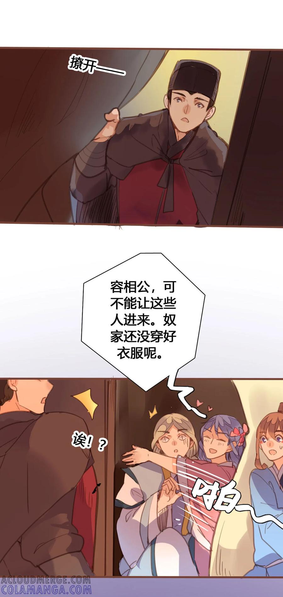 第165话-黑月光悔不当初-左岸卡漫（第7张）
