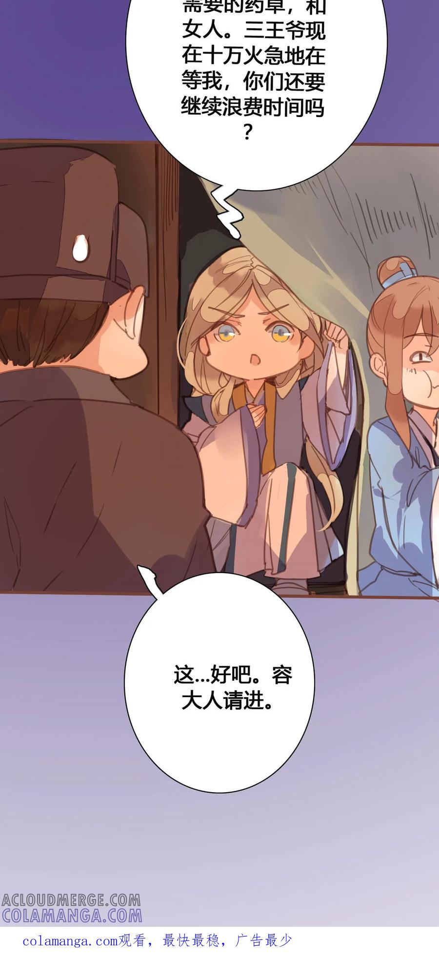 第165话-黑月光悔不当初-左岸卡漫（第9张）