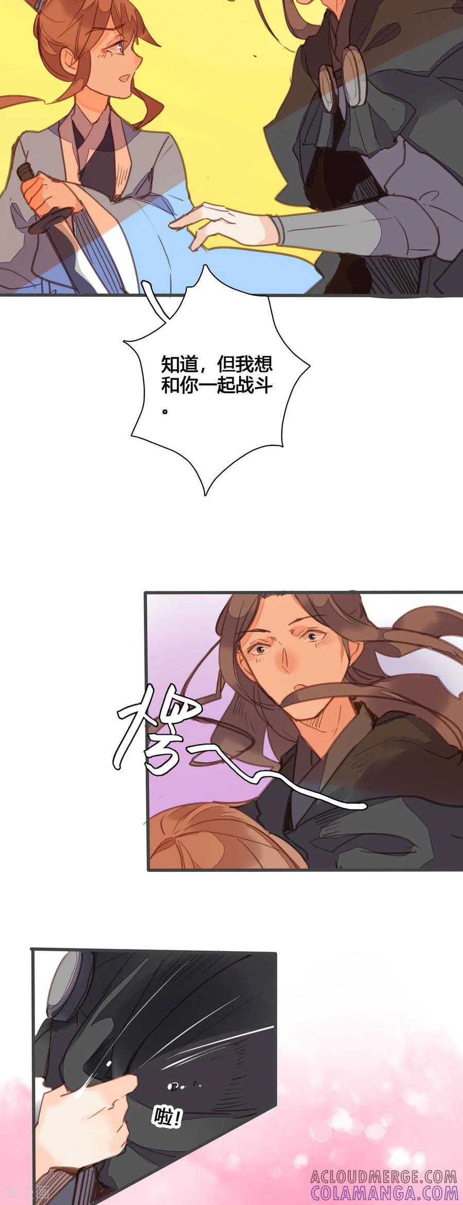 第167话-黑月光悔不当初-左岸卡漫（第2张）