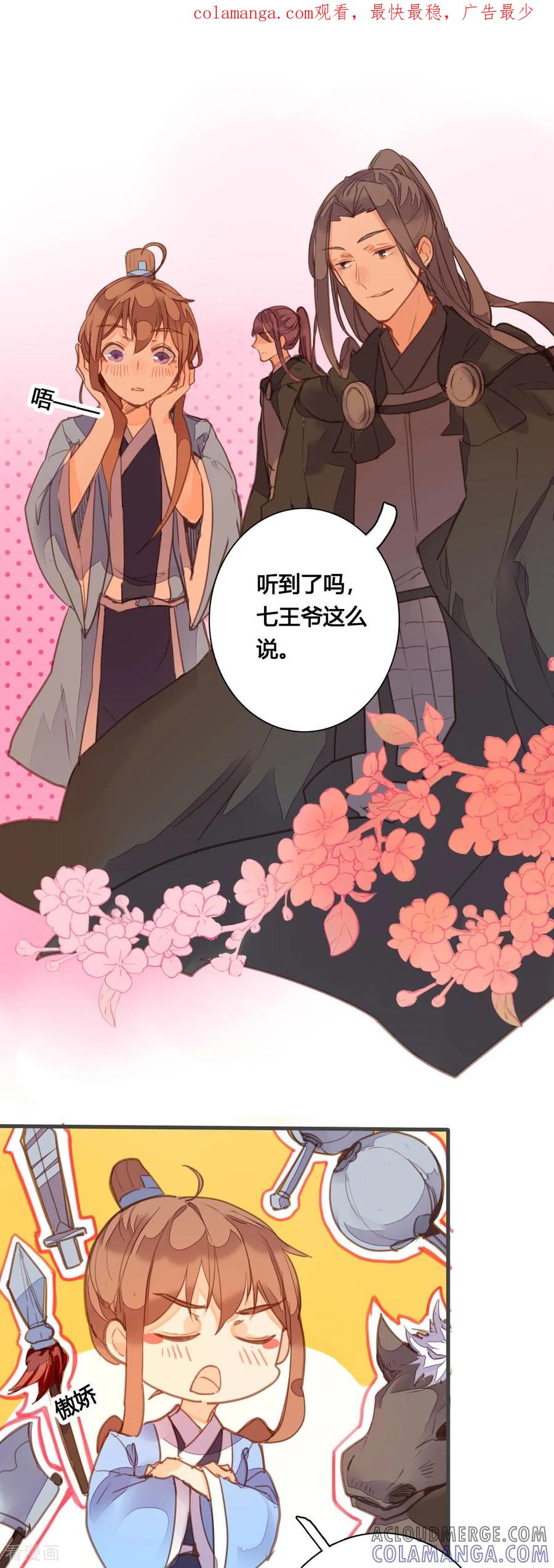 第168话-黑月光悔不当初-左岸卡漫（第1张）