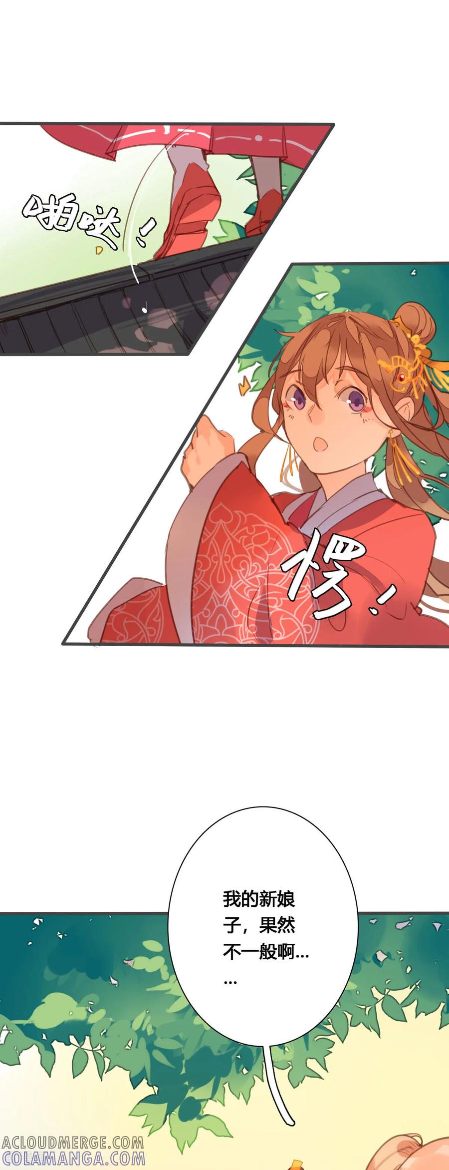 第168话-黑月光悔不当初-左岸卡漫（第7张）