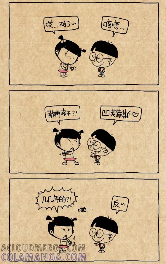 第339话-小明系列漫画-小明（第2张）