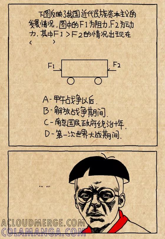 第343话-小明系列漫画-小明（第2张）