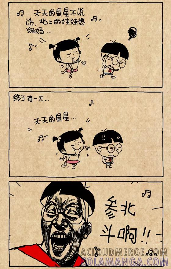 第344话-小明系列漫画-小明（第3张）