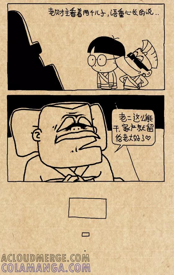 第345话-小明系列漫画-小明（第4张）