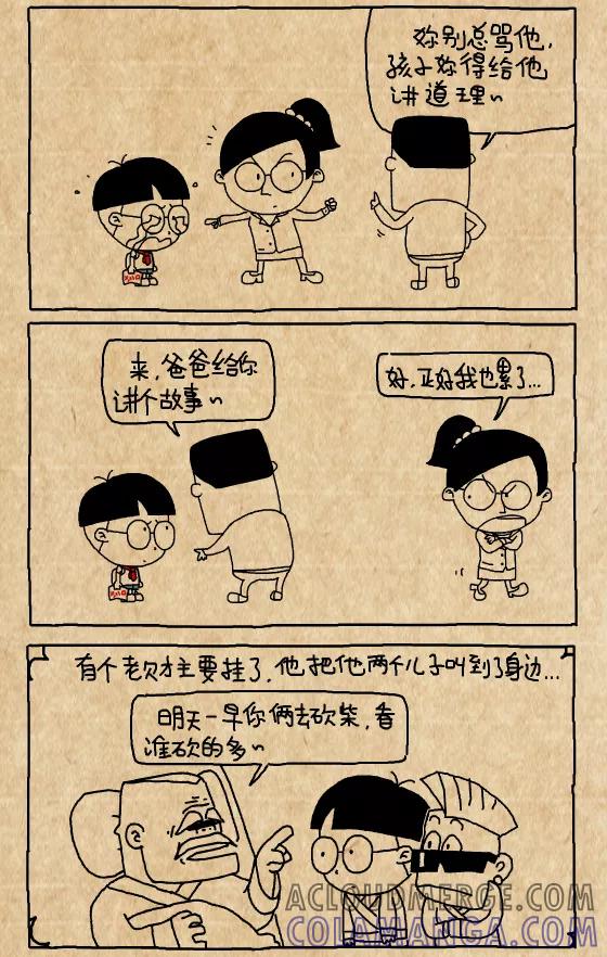 第345话-小明系列漫画-小明（第2张）