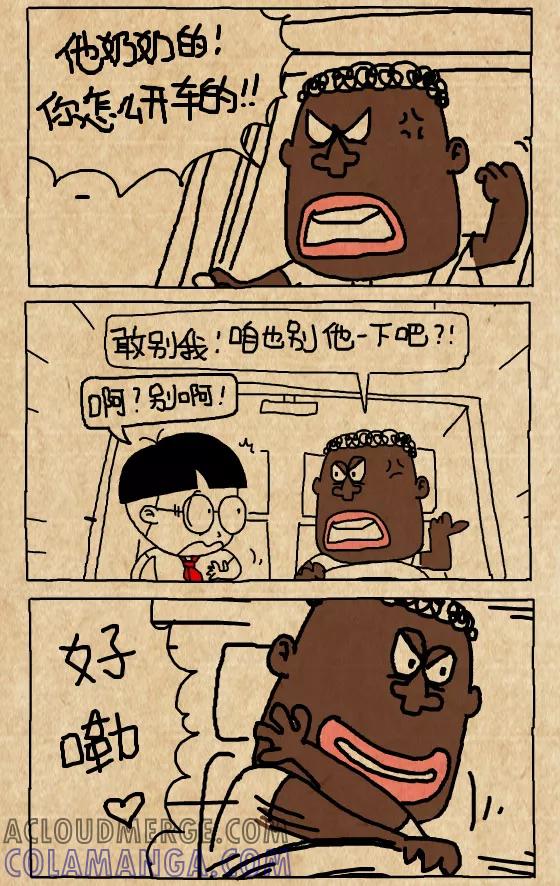 第346话-小明系列漫画-小明（第2张）