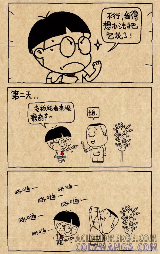 第347话-小明系列漫画-小明（第2张）