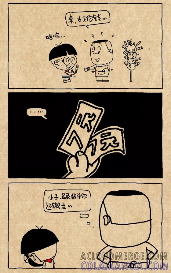第347话-小明系列漫画-小明（第3张）