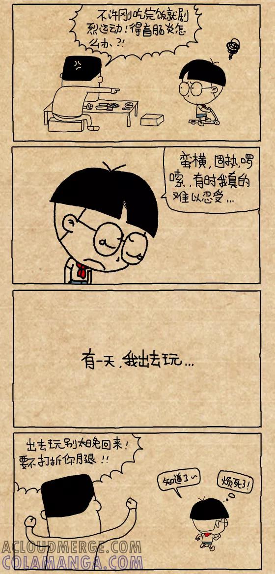第357话-小明系列漫画-小明（第2张）