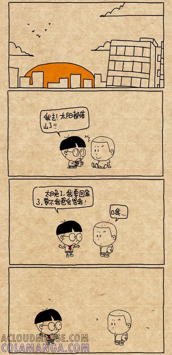 第357话-小明系列漫画-小明（第4张）