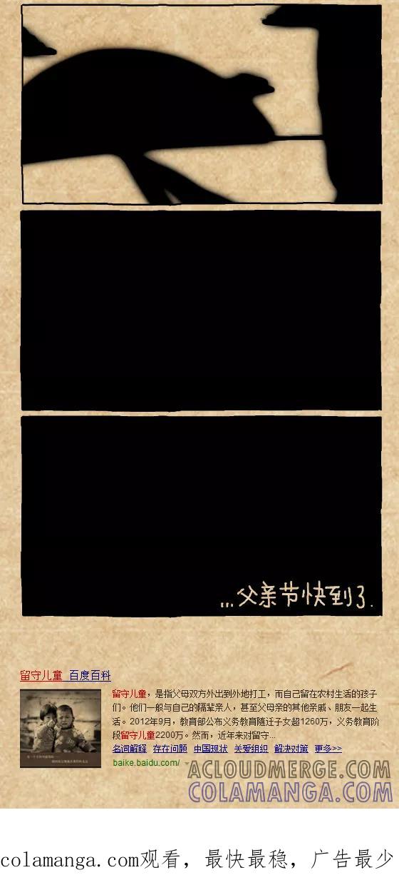 第357话-小明系列漫画-小明（第6张）