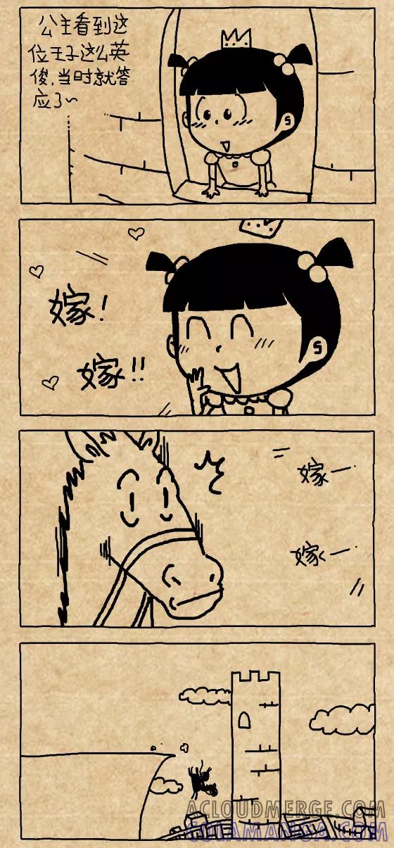 第363话-小明系列漫画-小明（第3张）